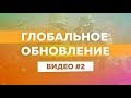 CRMP AMAZING RP - ГЛОБАЛЬНОЕ ОБНОВЛЕНИЕ 2.0 ЧАСТЬ #2