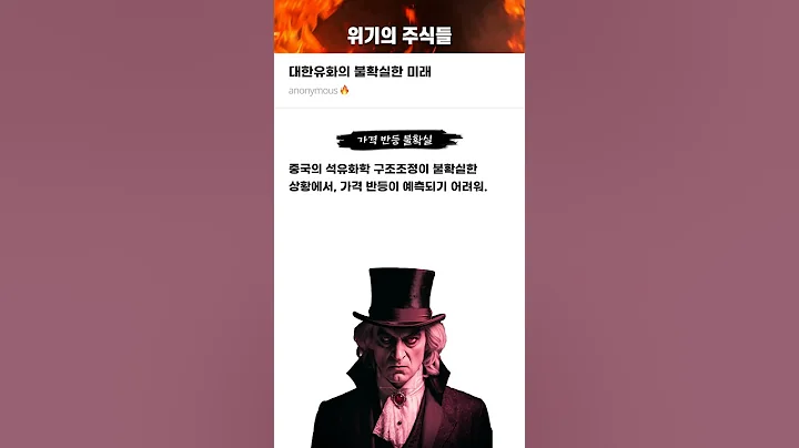 대한유화의 불확실한 미래 #20251103#대한유화#위기의주식들