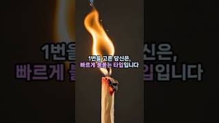 당신은 사랑에 빠질 때 빠른가요, 느린가요? #심리테스트 #연애심리 #사랑유형 #감정심리 #심리실험 #연애스타일 #심리쇼츠