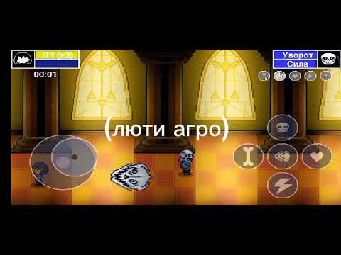 Видео: BONETALE часть 2.Флауи или Азгор?