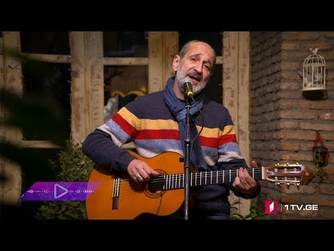 #აკუსტიკა პანჩო - სად არის მზე