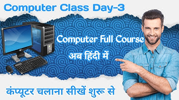 Computer Class Day #3 - कंप्यूटर कैसे चलाते हैं - Basic Computer Course in hindi l Full Course