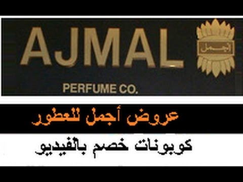 أجمل للعطور شركة أفضل مصنع