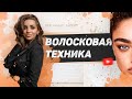 Волосковый татуаж. ТАТУАЖ БРОВЕЙ. Смешанная укладка - Максимальная реалистичность