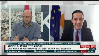 Άνοιξε τον ασκό του Αιόλου η αντιπαράθεση Εισαγγελέα με τον Ελεγκτή