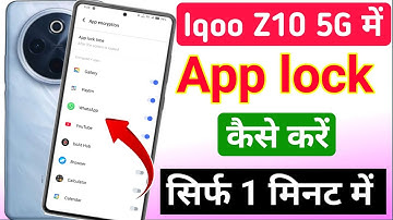 Iqoo z10 5g me app lock kaise kare | iqoo z10 5g me app lock kaise lagaye/ iqoo z10 app lock setting