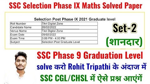 Selection Post Phase 9 Maths Solution | Most Imp for SSC CGL, CHSL 2021, यही level रहेगा 😍