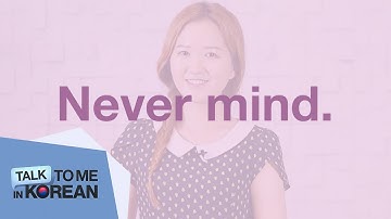 One-Minute Korean: Never mind. [TalkToMeInKorean]