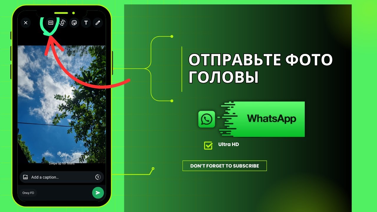 Как отправлять HD-фотографии в WhatsApp (пошаговое руководство) |