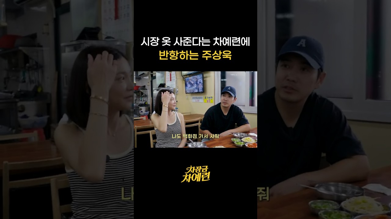 드라마에선 주강찬 회장, 현실은 백화점 옷 구걸하는 남편 주상욱