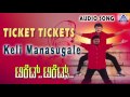 Ticket Tickets | &quot;Keli Manasugale&quot; Audio Song | Sai Kumar, Sadhu Kokila,Raksha | Akash Audio