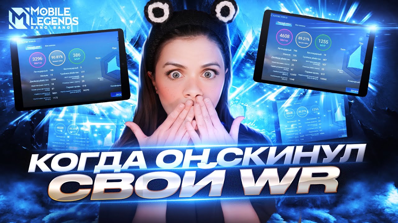 Мобла, мобла, мобла | Mobile Legends: Bang Bang - YouTube