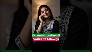 Koi bhi phone kare to switch off bataye | Phone busy hone par switch off bataye | Mobile Switch Off