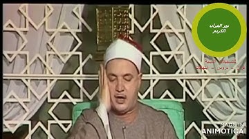 من سورة نوح // القارئ الشيخ/ #عثمان_الشبراوي // استديو نادر