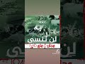 8ماي 1945 الذكرى 78 لمجازر فرنسا في الجزائر