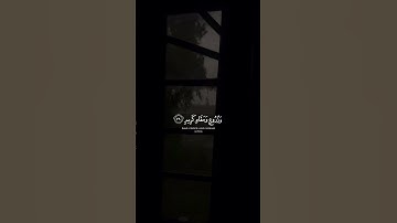 قران كريم|حالات واتساب|ماتيسر من"سورة الدخان"الايه(٢٥-٢٩)القارئ شريف مصطفى❤️