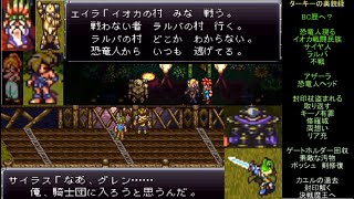 レトロ枠 Sfc版 クロノトリガー初見実況 エイラとグレン 三代目tarkey レトロ枠 Sfc版 クロノトリガー初見実況 エイラとグレン 三代目tarkey