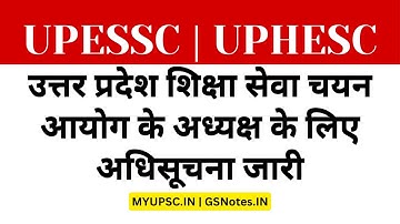 UPESSC Assistant Professor Interview Latest Updates | UPHESC Adv 51 Interview date & TGT PGT Exam