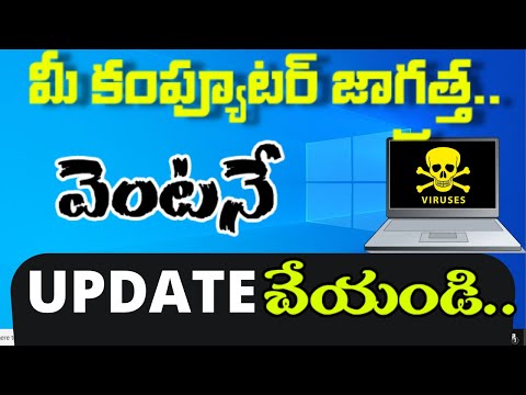 Windows Emergency Security Update | Microsoft Issues | Computer | Laptop