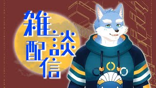 【裏作業雑談配信】やることをやらせておくれの巻【月海塩/Vtuber】