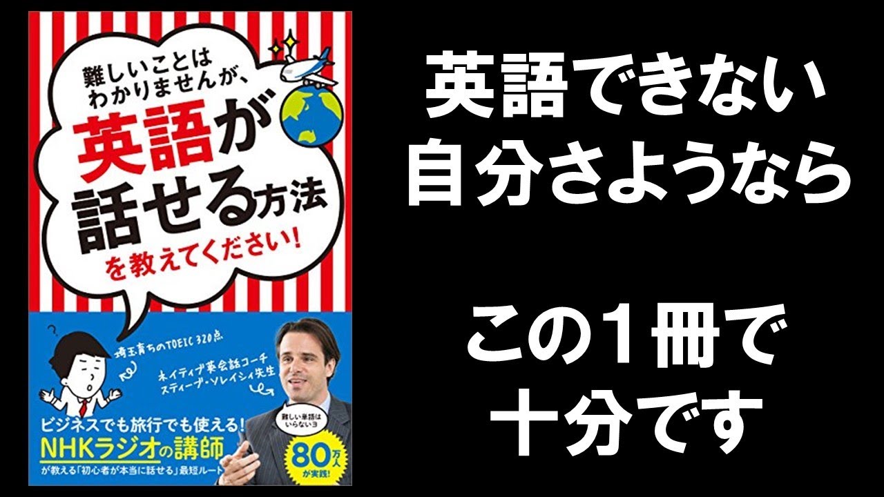 人気ブランドの新作 難しいことはわかりませんが 英語が話せる方法を教えてください