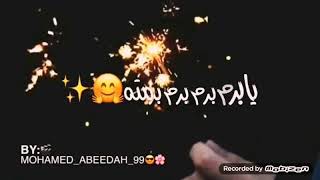 يابرم برم برم برمته