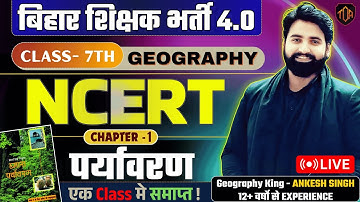 NCERT 7th Class Geography |Chapter 1 |पर्यावरण |Environment | by #ANKESHSIR #bpsctre4#biharteacher