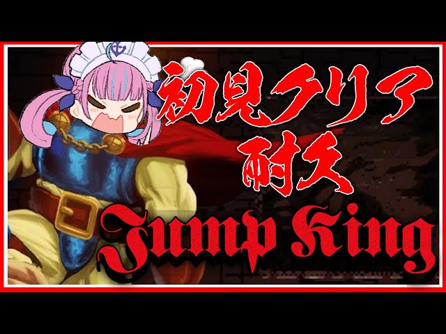 【Jump King】ク リ ア 耐 久 ｜最 強 の 鬼 畜 ゲ ー ム 【二枠目】のサムネイル