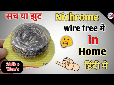 Whare to find nichrome wire at home !How to find nichrome wire part 2 in