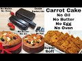 Christmas Special 3 Cake Recipe|Carrot Cake,Fruit Plum Cake&amp;Chocolate Strawberry Cakeबिना अवन के केक