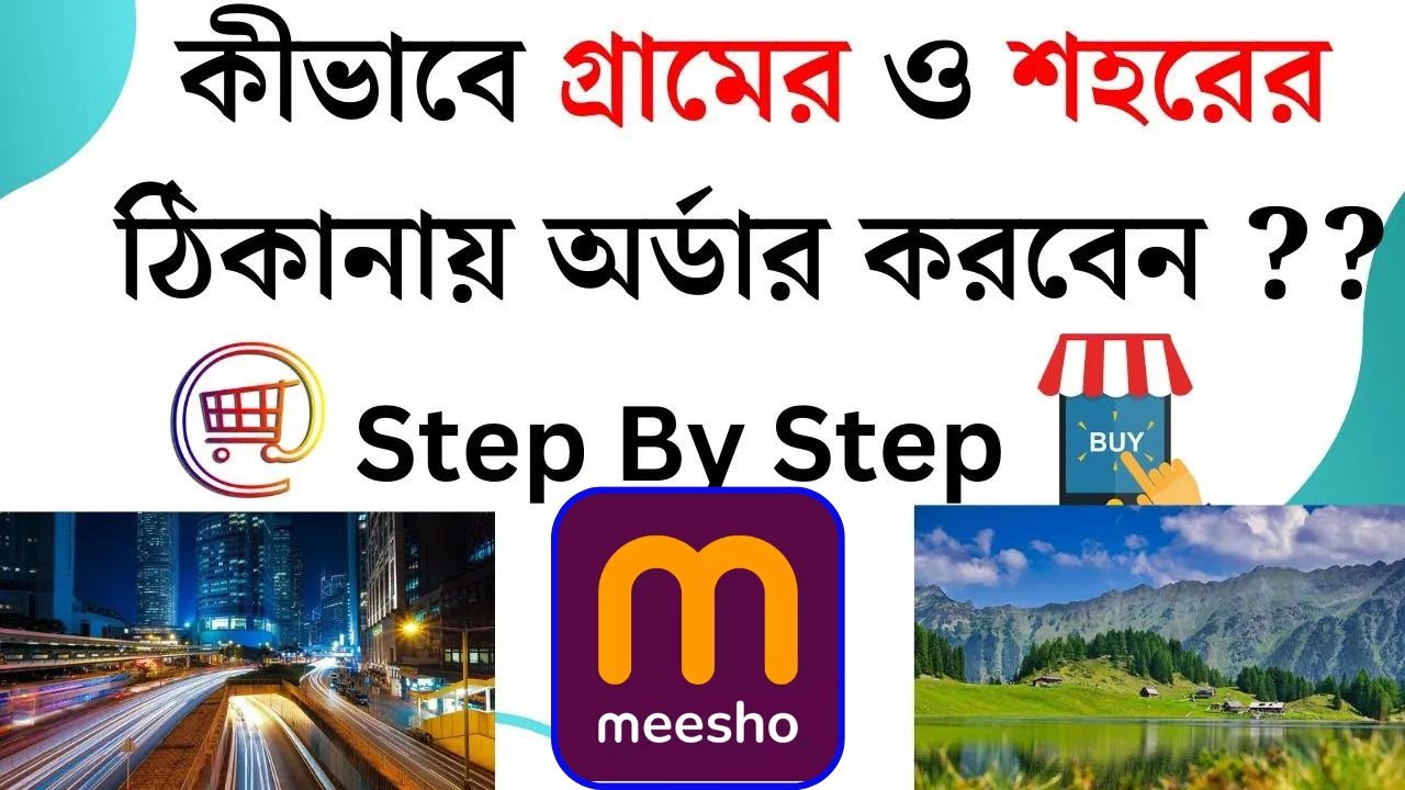 How To Order Shopping In Meesho App In Village City 2024 For Myself How To Order Shopping In Meesho App In Village City 2024 For Myself