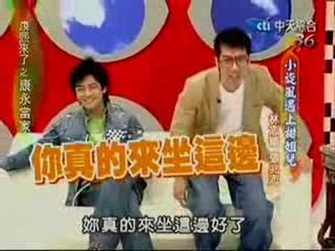 Jimmy Lin and Ruby Lin on Kang Yong 2006 3 of 5