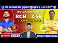 Rcb vs csk dream11 prediction  rcb vs csk dream11 team  dream11  ipl 2024 match  68 prediction