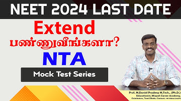 NEET 2024 Application Last Date - Request to NTA for NEET Extension - Unable to Register with Aadhar
