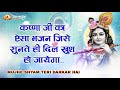 कृष्णा जी का ऐसा भजन जिसे सुनते ही दिल खुश हो जाये - Mujhe Shyam Teri Darkar Hai #BhaktiDarshan Mp3 Song