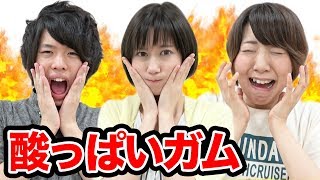 3個に1個の超すっぱいガムで運試しやってみた！【ゆきりぬ × 876】