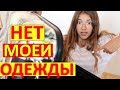 Не взяли Лизе ОДЕЖДУ😜Пранк над Лиза Найс😍Pranks Liza Nice