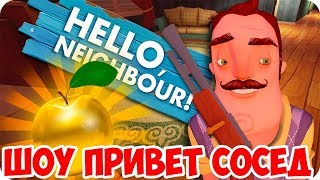 Очень странный ПРИВЕТ СОСЕД от FFGTV Что скрывает этот сосед Милана и папа играют Очень странный ПРИВЕТ СОСЕД от FFGTV Что скрывает этот сосед Милана и папа играют