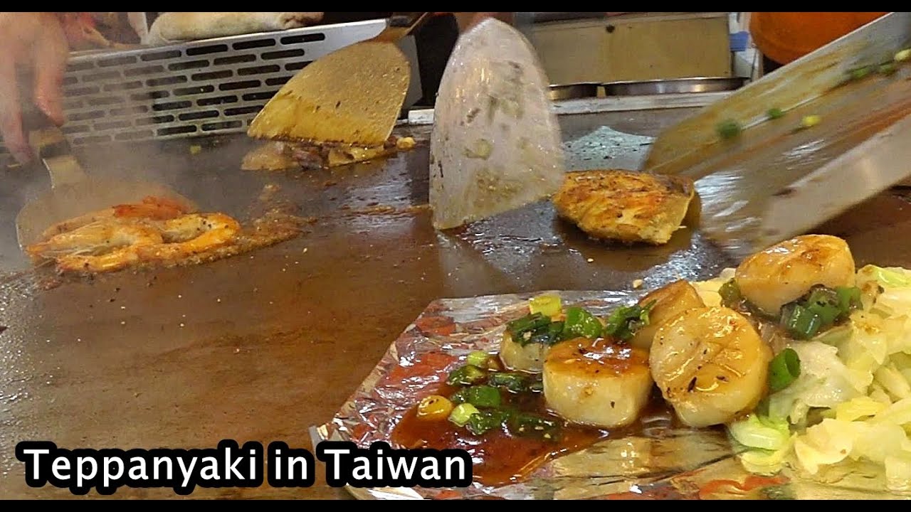 台湾の鉄板焼き｜士林夜市の鉄板焼き Teppanyaki.Shilin Night Market in Taipei 台湾鐵板燒
