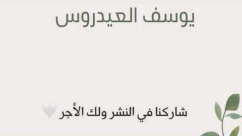 تلاوة خاشعة ومؤثرة يوسف العيدروس وقضىٰ ربّك ألّا تعبدوا إلّا إياه من سورة الإسراء #يوسف_العيدروس