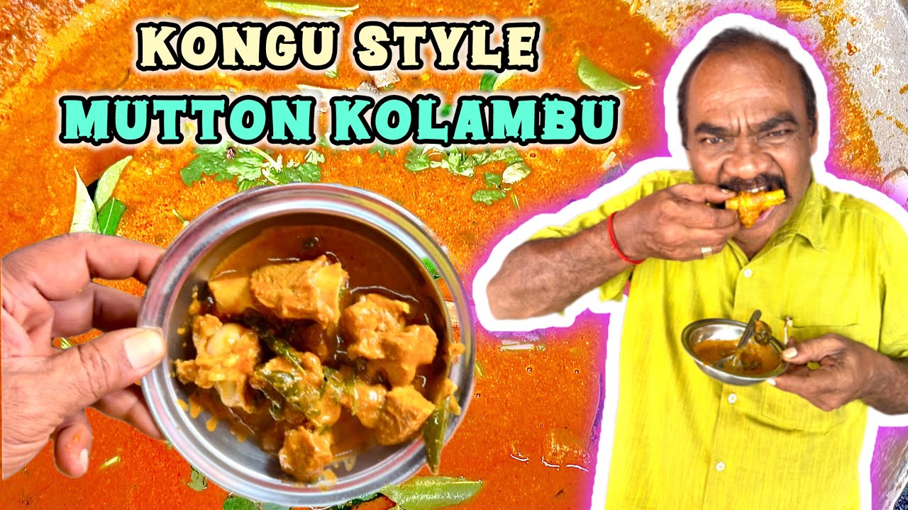 Secret Tips👌 அரைத்து விட்ட மட்டன் கொழம்பு கொங்கு ஸ்டைல் மட்டன் கொழம்பு 🔥 Mutton Kolambu