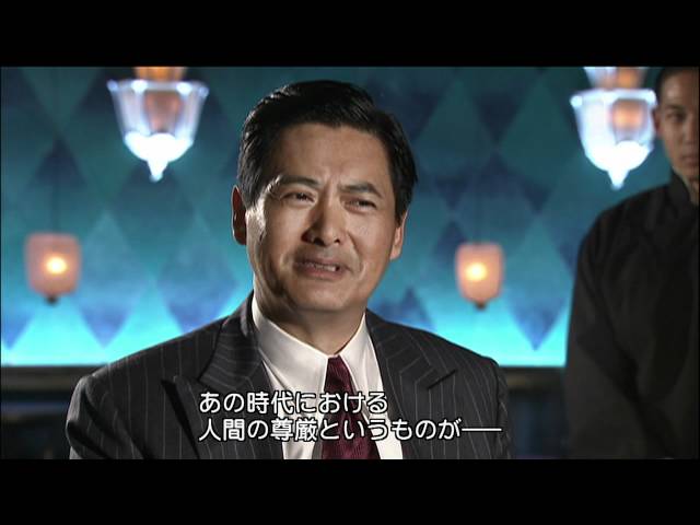 映画『シャンハイ』チョウ・ユンファ インタビュー