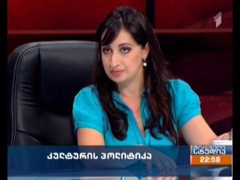 სოფო კილასონია - \"ერთგვაროვანი მიდგომით კულტურის მართვა კარდინალური შეცდომაა\"