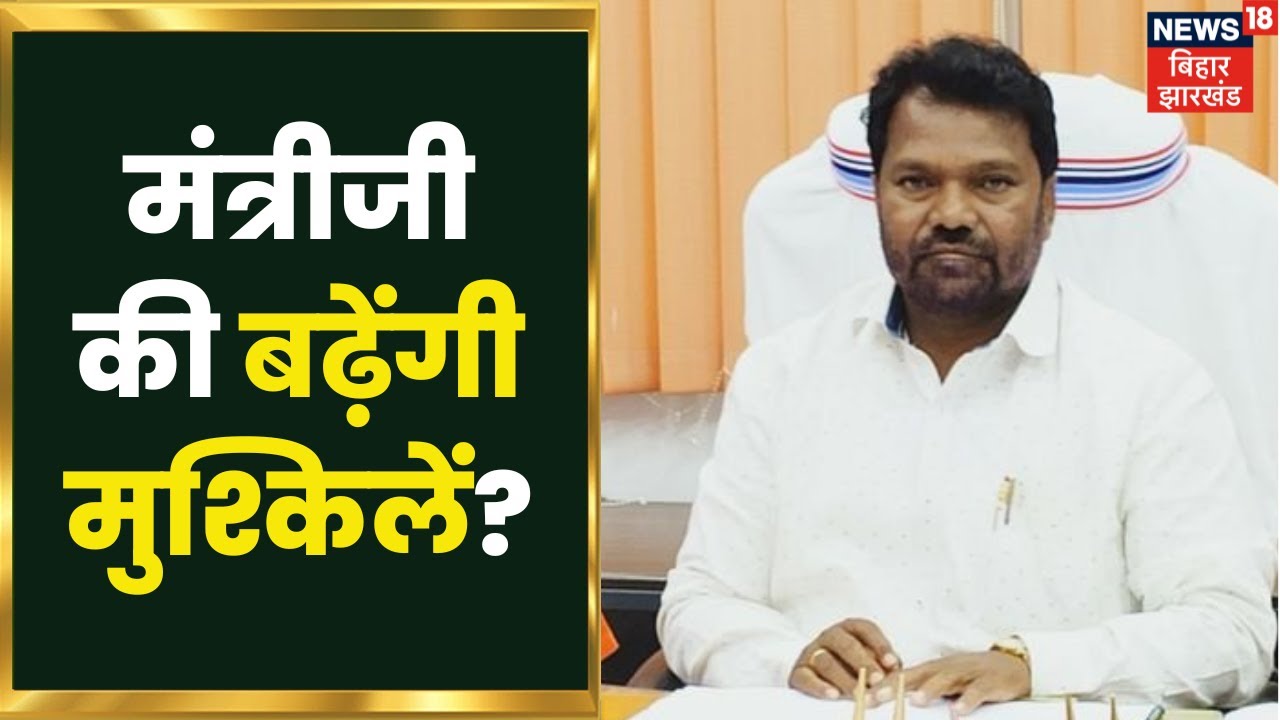 Education Minister Jagarnath Mahto ED Police education-minister-jagarnath-mahto-ed-police