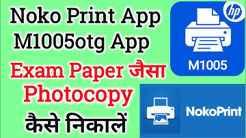 Noko Print App से Exam Paper की तरह कैसे Print करें 2024।Noko Print App Se Ek Paper Par 4 Page Print