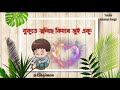 Nowaro hohib o montora || Akash pritom ||WhatsApp Status Whatsapp Status Video Download Free