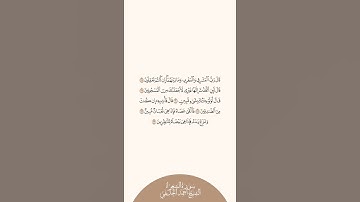 إستمع وإقرأ | سورة الشعراء | الشيخ أحمد الحذيفي