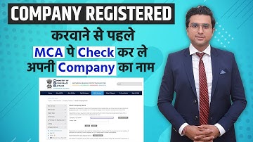 Check Your Company Name on MCA Website Online I LLP I Private Limited I Deepak Baisla