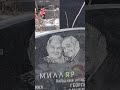 Милляр Георгий Францевич( Герой Ооветских Сказок Роли Баба яги.