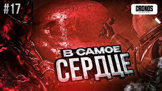 видео: Cronos: The New Dawn (PS5) - СЛАБОЕ СЕРДЦЕ | Прохождение #17 картинка: Cronos: The New Dawn (PS5) - СЛАБОЕ СЕРДЦЕ | Прохождение #17